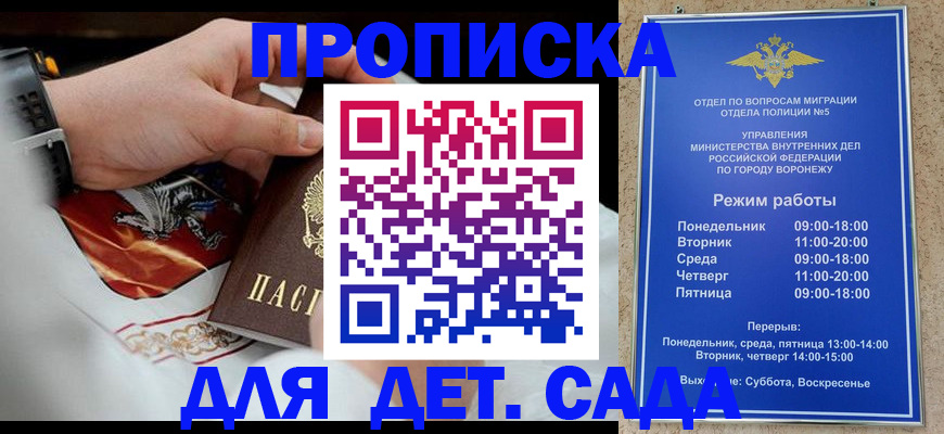 регистрация в Сосенском