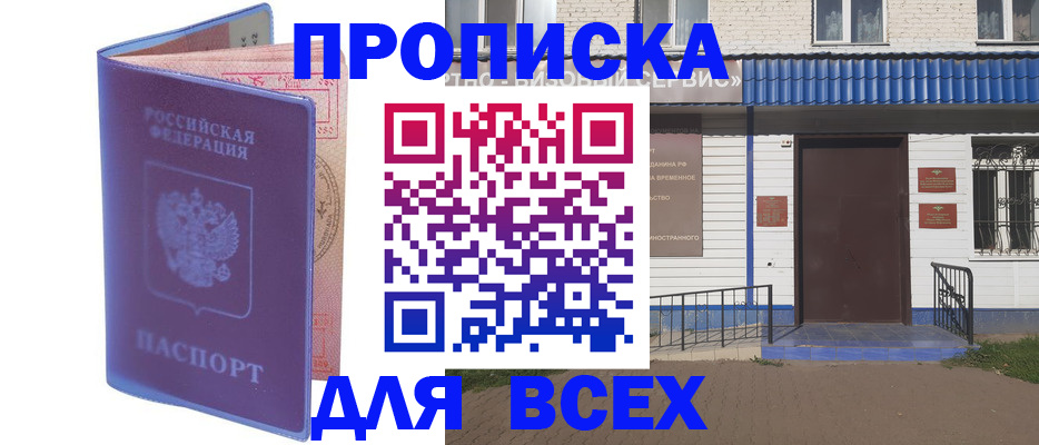 временная регистрация в квартире в Сосенском