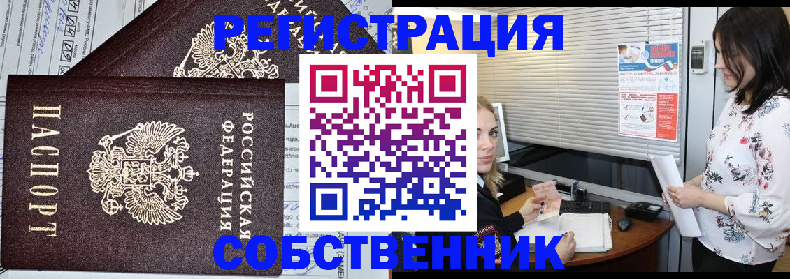 прописка поиск в Сосенском